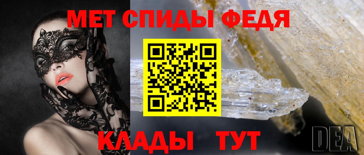 Amphetamine Premium Энгельс