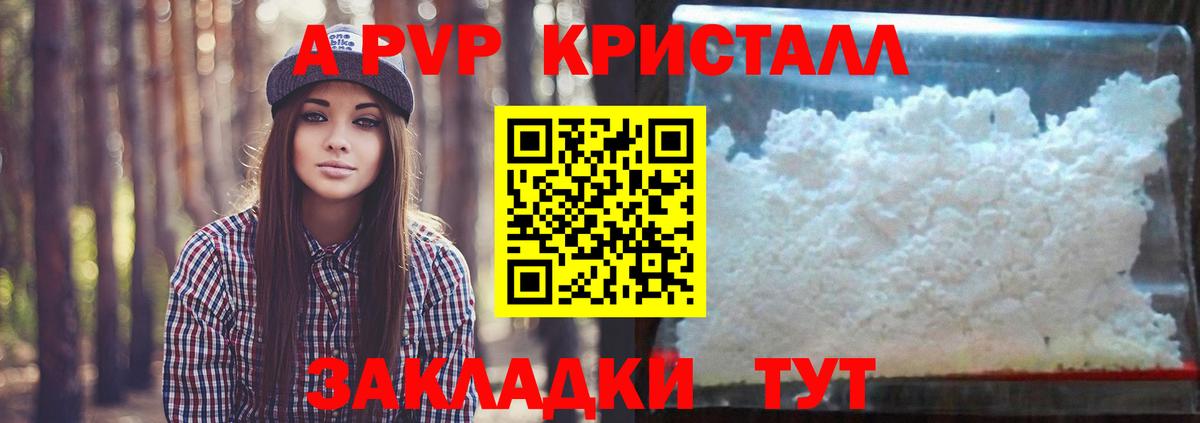 Энгельс  Alpha PVP VHQ  A PVP СК  купить наркотики цена  Альфа ПВП  Вход с VPN  Альфа ПВП кристаллы 