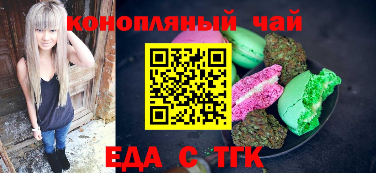 Canna-Cookies марихуана  Вход с VPN  Энгельс 