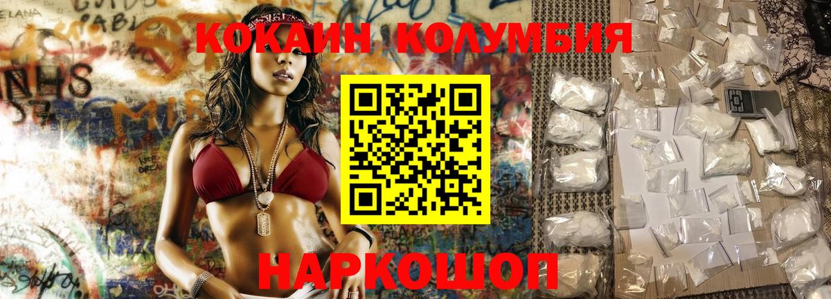 КОКАИН Эквадор  где купить   Кокаин  Кокаин 99%  Энгельс  Вход с VPN 