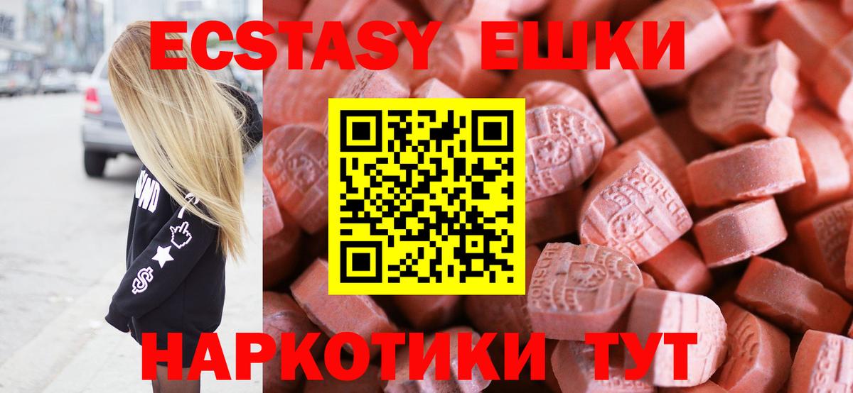 Ecstasy 280мг  Вход с VPN  Энгельс  Экстази VHQ 