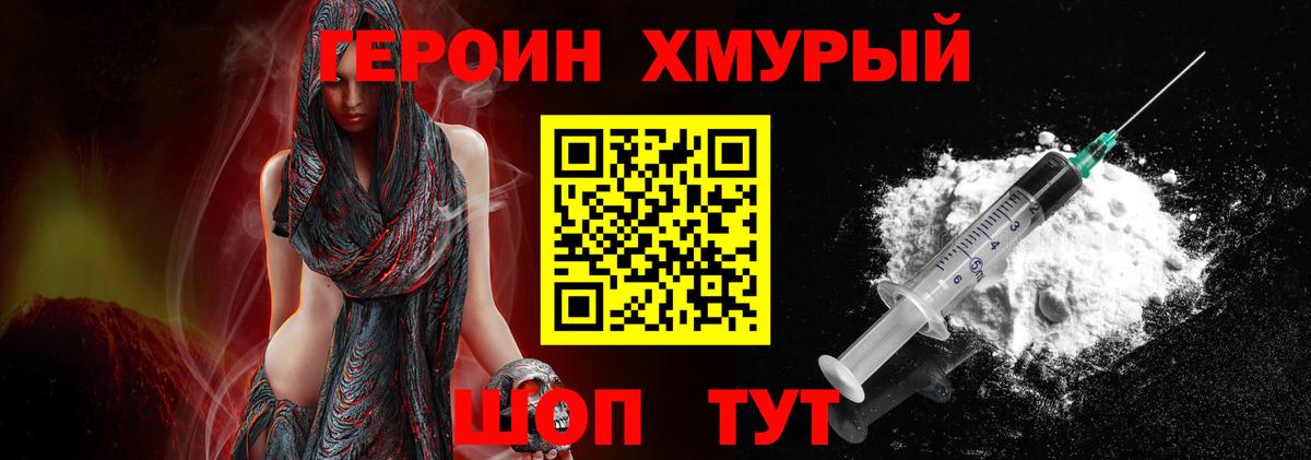 Энгельс  Героин VHQ  Вход с VPN 