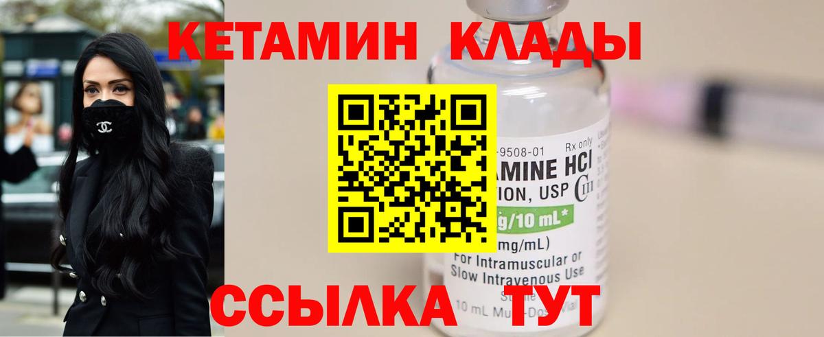 КЕТАМИН ketamine  МЕГА ссылки  Кетамин VHQ  Энгельс  Вход с VPN 