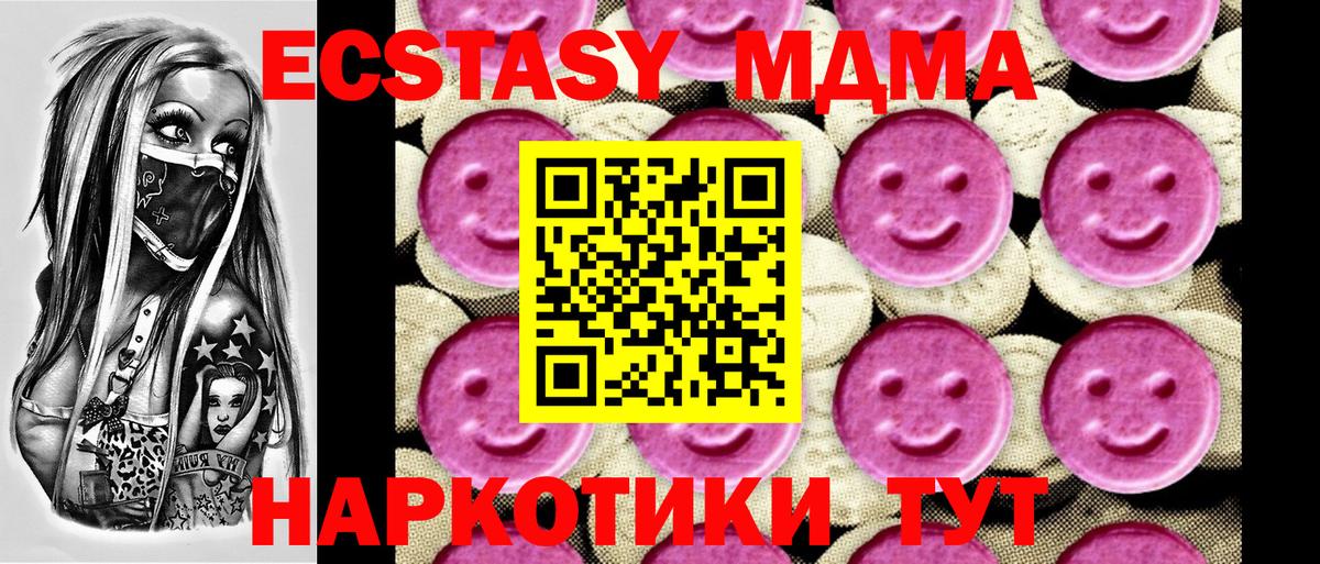 Энгельс  MDMA Molly  Вход с VPN  МДМА кристаллы 