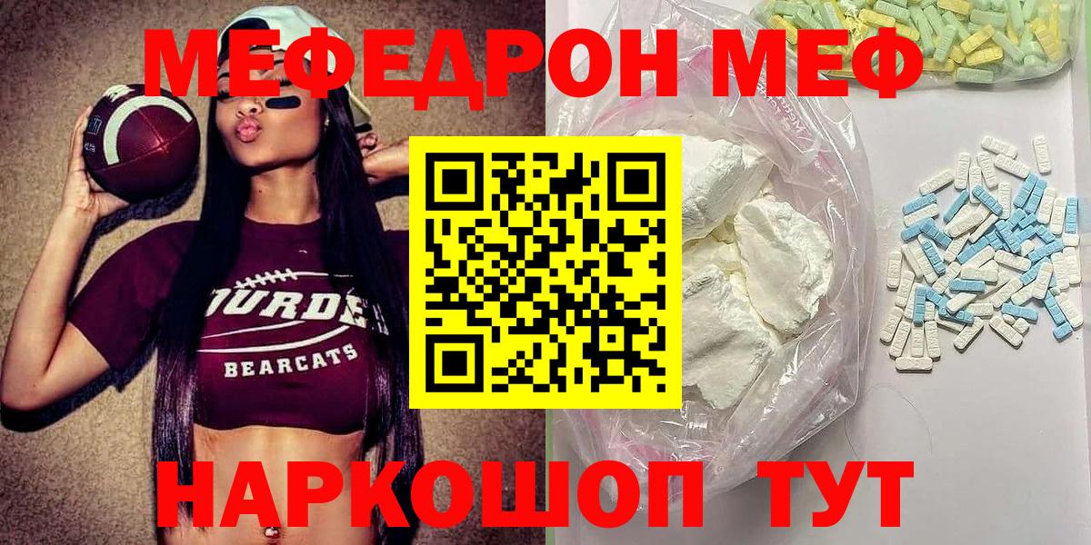 МЯУ-МЯУ  Вход с VPN  Энгельс  МЕФ VHQ 