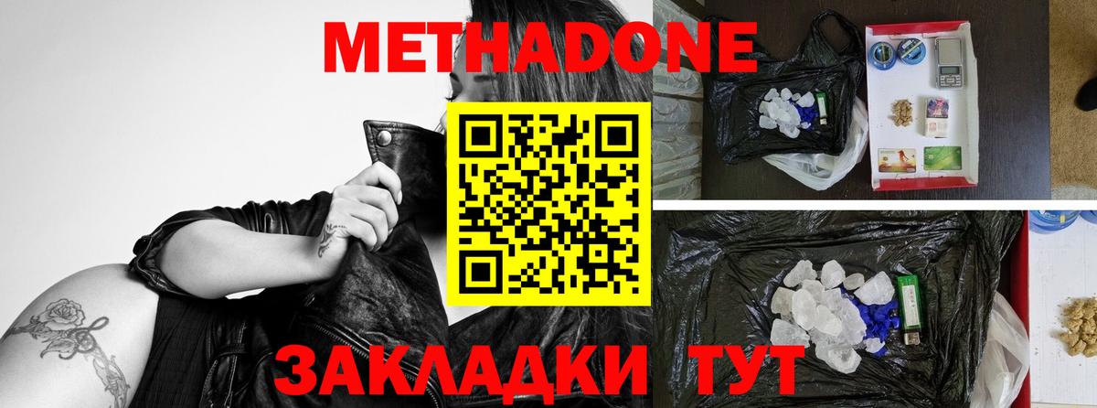 blacksprut ONION  Вход с VPN  Энгельс  Метадон мёд 