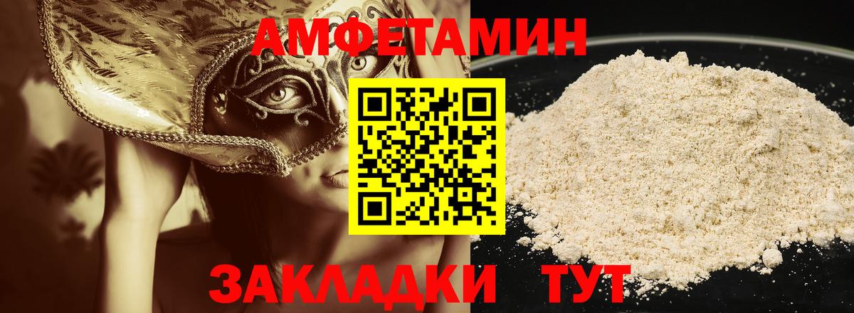 МЕТАМФЕТАМИН  Вход с VPN  Энгельс  Первитин Декстрометамфетамин 99.9% 
