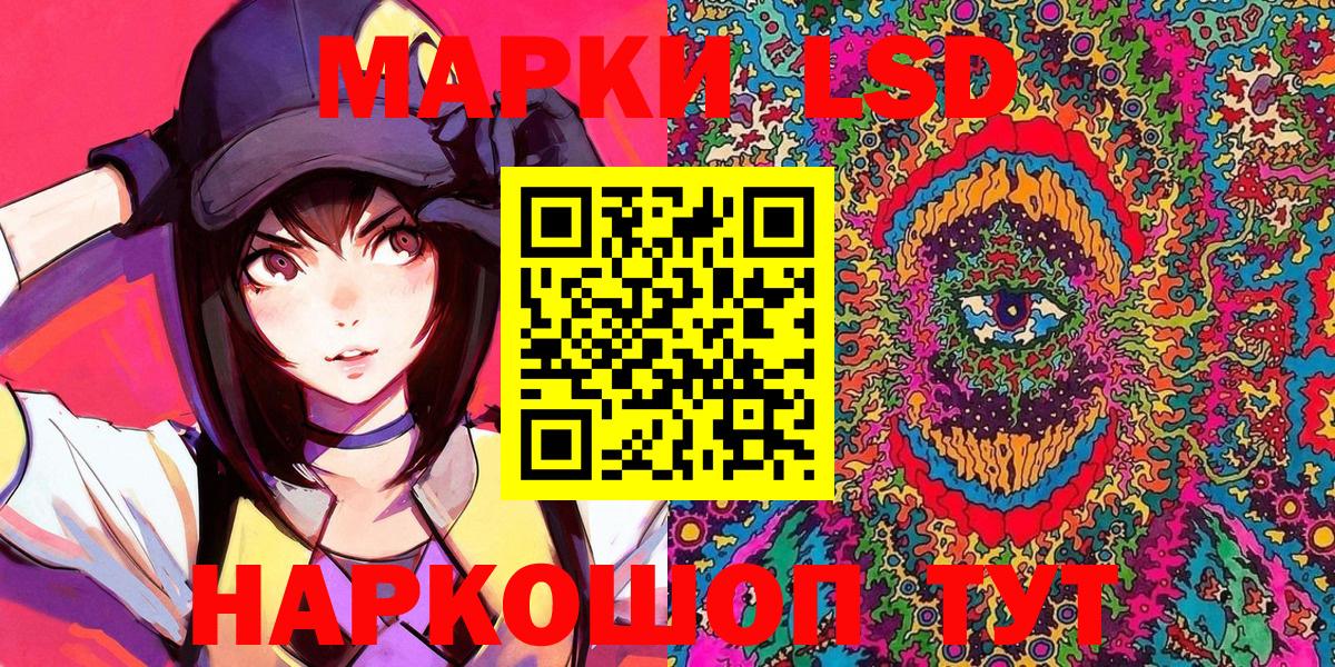 Марки 25I-NBOMe 1500мкг  Вход с VPN  Энгельс 