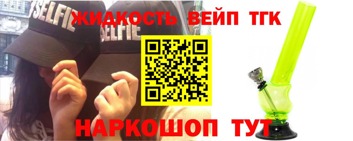 Дистиллят ТГК THC oil Энгельс