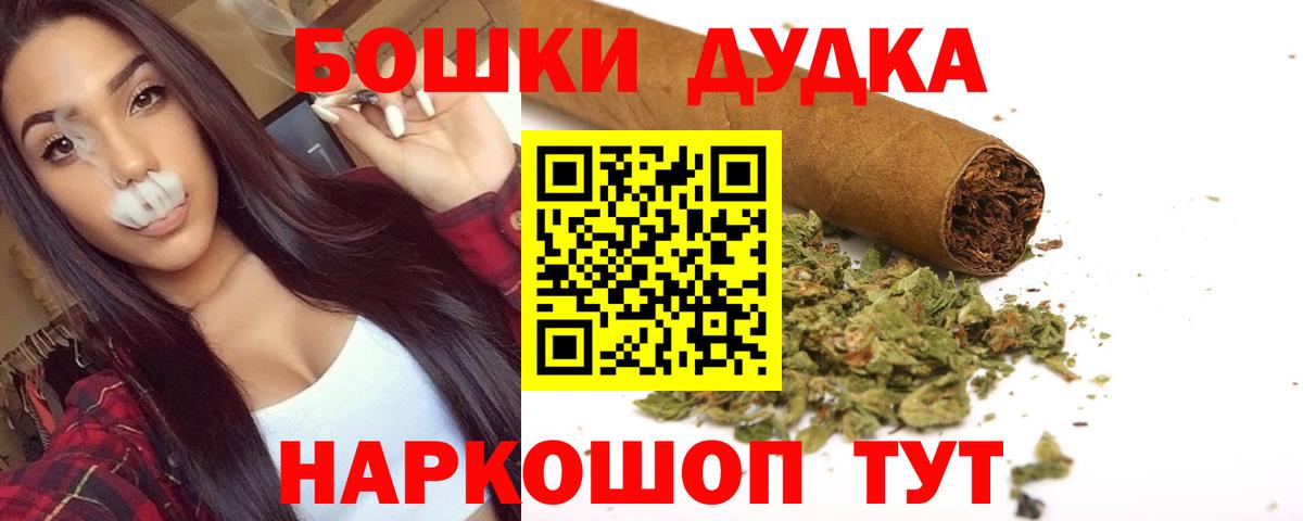 Энгельс  Канабис MAZAR  Бошки марихуана THC 21%  Вход с VPN 